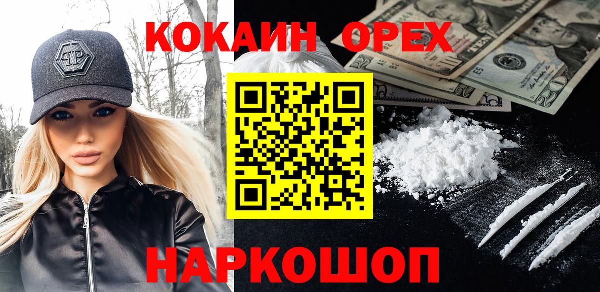 Кокаин Колумбийский  Вход с VPN  Кокаин FishScale  Зеленогорск 