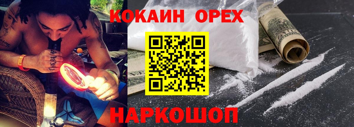 Кокаин Fish Scale Зеленогорск