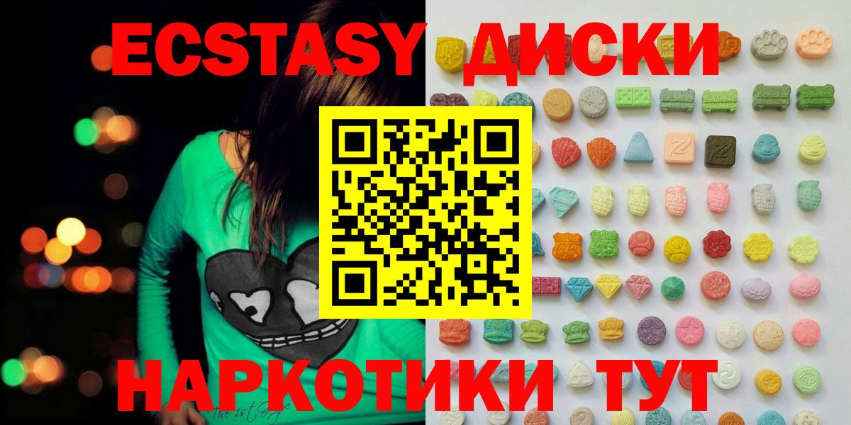 ЭКСТАЗИ  Вход с VPN  Зеленогорск  Ecstasy mix 