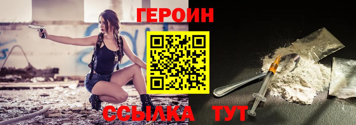 Зеленогорск  ГЕРОИН белый  Вход с VPN 