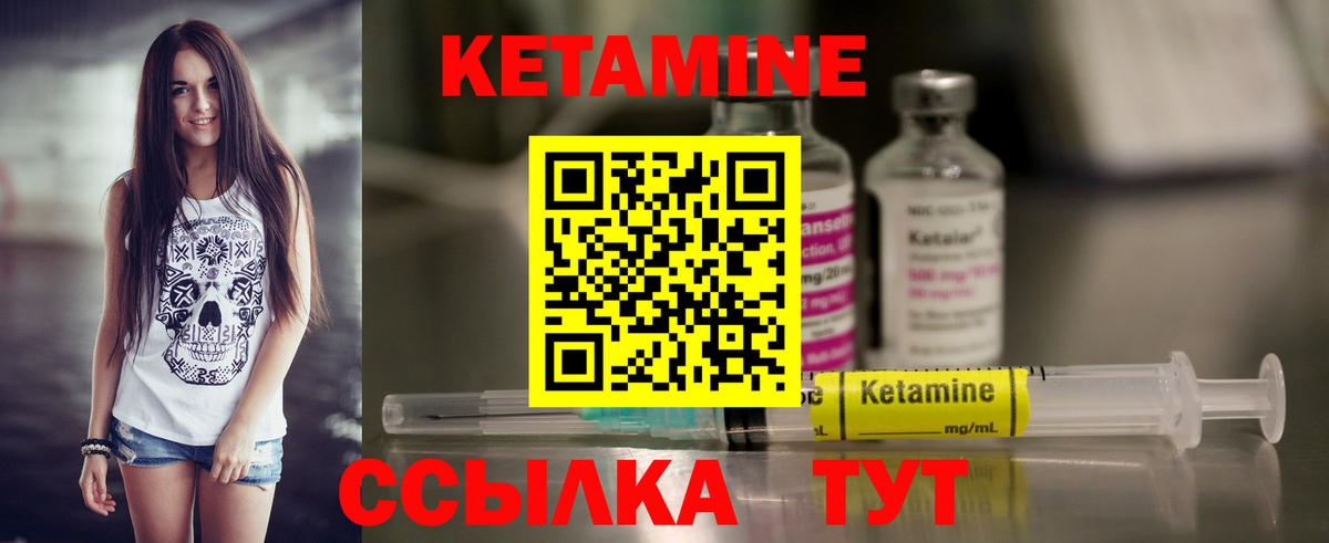 Зеленогорск  КЕТАМИН VHQ  Вход с VPN 