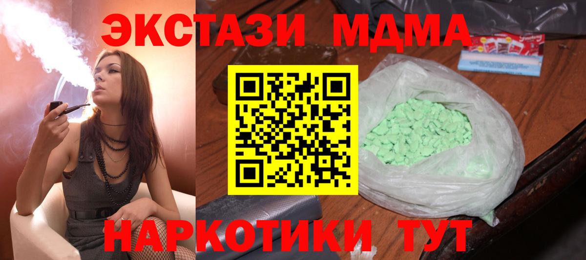 МДМА VHQ Зеленогорск