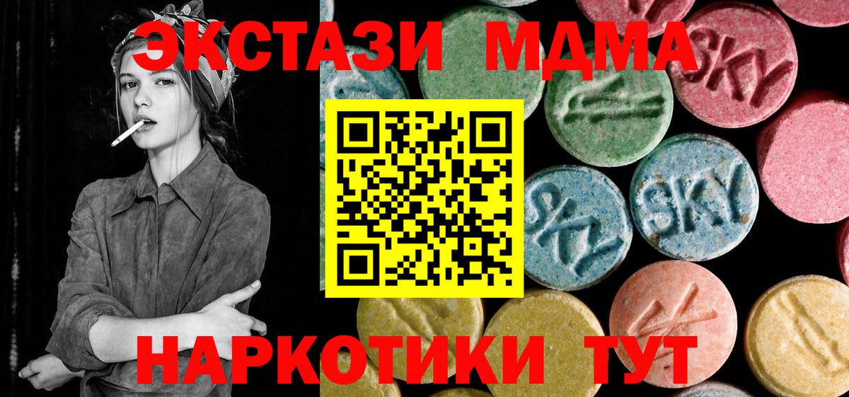 MDMA молли  MDMA  Зеленогорск  Вход с VPN  MDMA Molly 