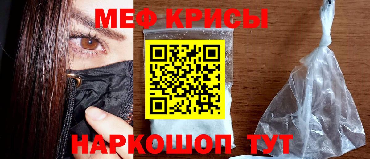 МЕФ кристаллы Зеленогорск