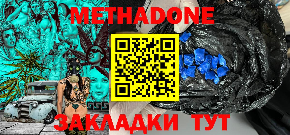 Метадон белоснежный  Метадон белоснежный  OMG как войти  Зеленогорск  Вход с VPN 