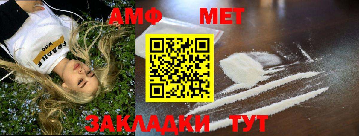 МЕТАМФЕТАМИН Methamphetamine Зеленогорск