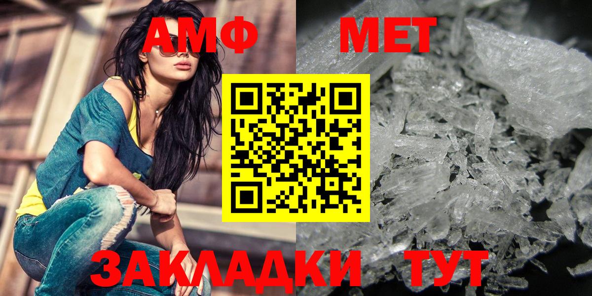 МЕТАМФЕТАМИН Methamphetamine  Вход с VPN  Зеленогорск 