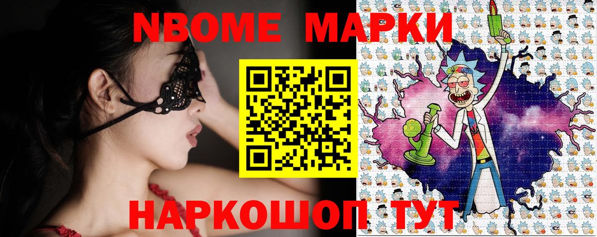 Наркотические марки  Вход с VPN  Зеленогорск  Марки NBOMe 1,5мг 