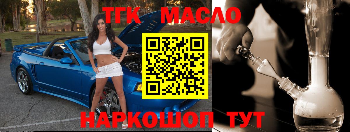 Зеленогорск  ТГК концентрат  MEGA tor  Вход с VPN  Дистиллят ТГК гашишное масло 